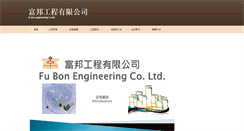 Desktop Screenshot of fu-bon.com