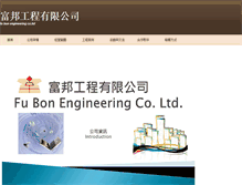 Tablet Screenshot of fu-bon.com